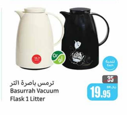 available at Othaim Markets in KSA, Saudi Arabia, Saudi - Al Hasa