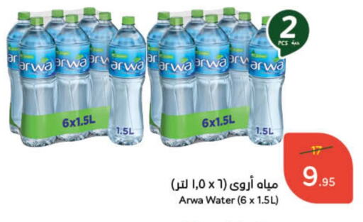 available at Hyper Panda in KSA, Saudi Arabia, Saudi - Ar Rass