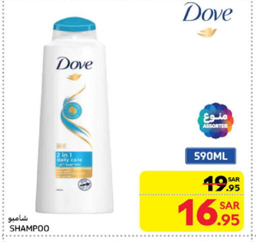 DOVE Shampoo / Conditioner available at Carrefour in KSA, Saudi Arabia, Saudi - Sakaka