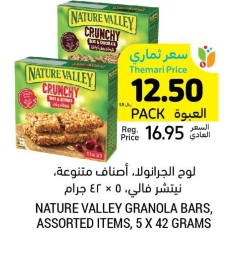 NATURE VALLEY Oats available at Tamimi Market in KSA, Saudi Arabia, Saudi - Al Khobar