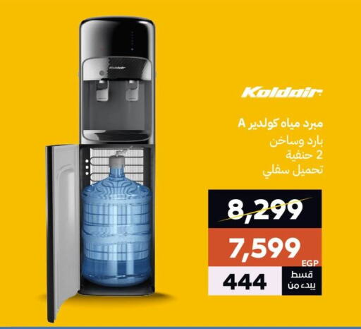 TOSHIBA Water Dispenser available at  B.TECH Egypt  in Egypt - Cairo