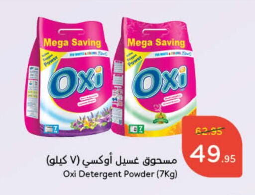 Detergent available at Hyper Panda in KSA, Saudi Arabia, Saudi - Mahayil