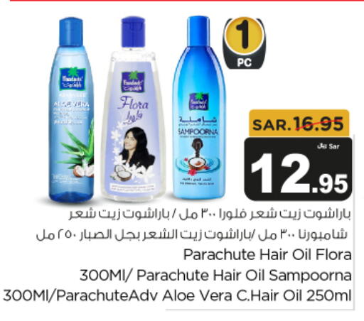 PARACHUTE Hair Oil available at Budget Food in KSA, Saudi Arabia, Saudi - Riyadh