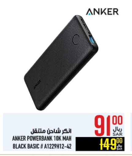 Anker Powerbank available at Abraj Hypermarket in KSA, Saudi Arabia, Saudi - Mecca