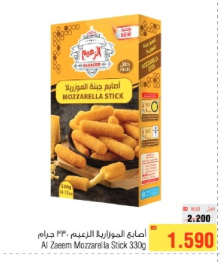 available at أسواق الحلي in البحرين