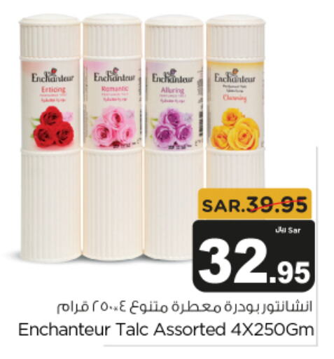 Enchanteur Talcum Powder available at Budget Food in KSA, Saudi Arabia, Saudi - Riyadh