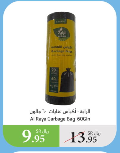 available at Al Raya in KSA, Saudi Arabia, Saudi - Al Bahah