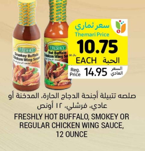 available at Tamimi Market in KSA, Saudi Arabia, Saudi - Riyadh