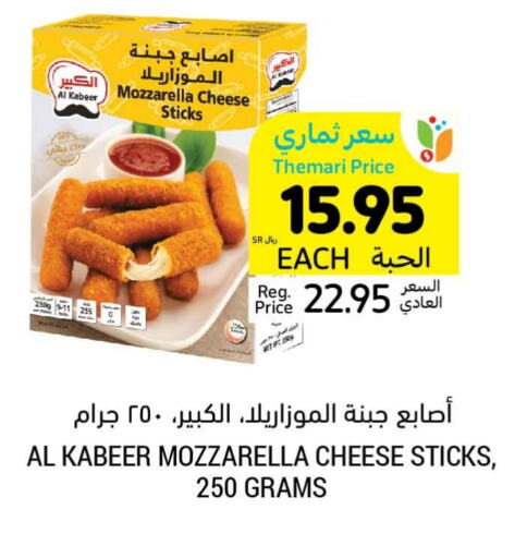 available at أسواق التميمي in مملكة العربية السعودية, السعودية, سعودية - بريدة