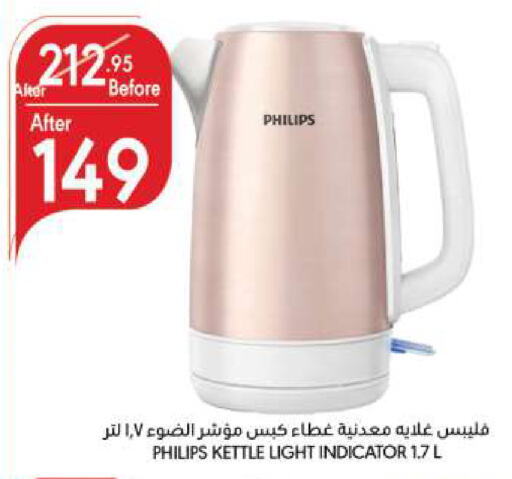 PHILIPS Kettle available at Manuel Market in KSA, Saudi Arabia, Saudi - Riyadh