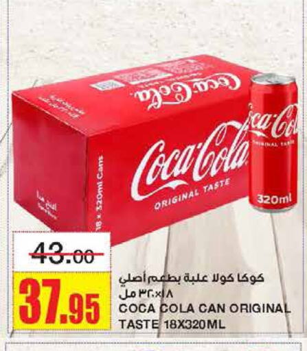 كوكا كولا available at أسواق السدحان in مملكة العربية السعودية, السعودية, سعودية - الرياض