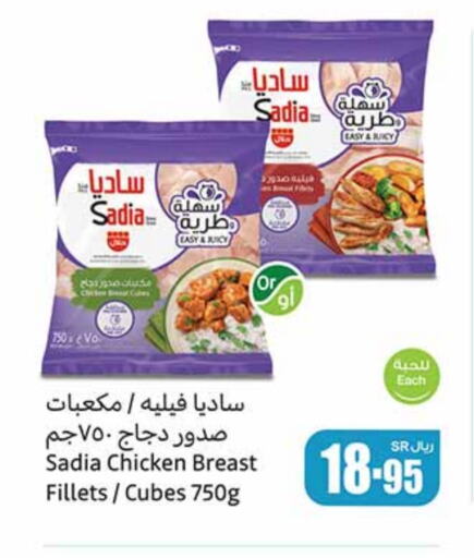 available at أسواق عبد الله العثيم in مملكة العربية السعودية, السعودية, سعودية - القطيف‎