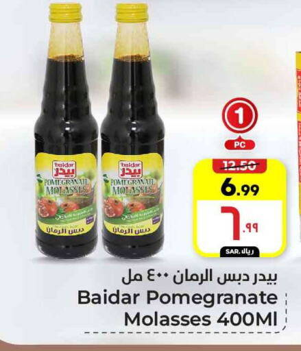 Pomegranate available at هايبر الوفاء in مملكة العربية السعودية, السعودية, سعودية - الطائف