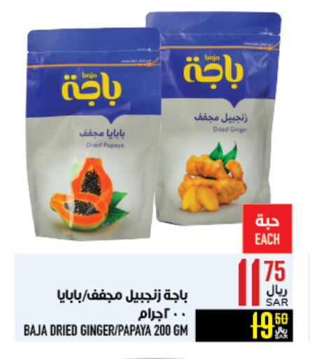 باجا available at أبراج هايبر ماركت in مملكة العربية السعودية, السعودية, سعودية - مكة المكرمة