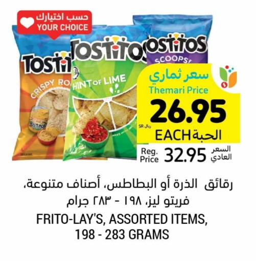 LAYS available at Tamimi Market in KSA, Saudi Arabia, Saudi - Ar Rass