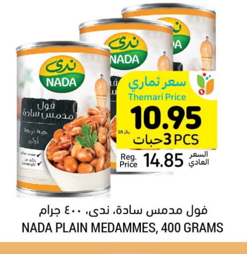 ندى available at أسواق التميمي in مملكة العربية السعودية, السعودية, سعودية - الأحساء‎