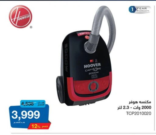 HOOVER Vacuum Cleaner available at Hyper One  in Egypt - Cairo