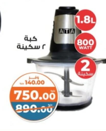 available at كازيون in Egypt - القاهرة