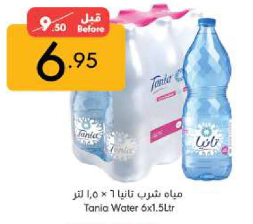 TANIA available at Manuel Market in KSA, Saudi Arabia, Saudi - Jeddah