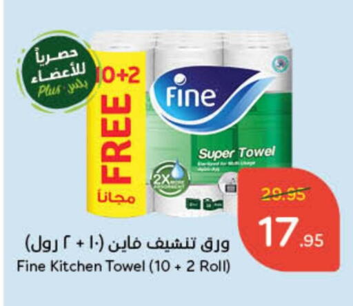 available at Hyper Panda in KSA, Saudi Arabia, Saudi - Ar Rass