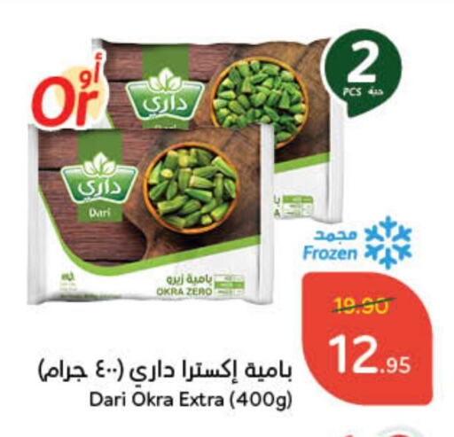 Okra available at هايبر بنده in مملكة العربية السعودية, السعودية, سعودية - القنفذة