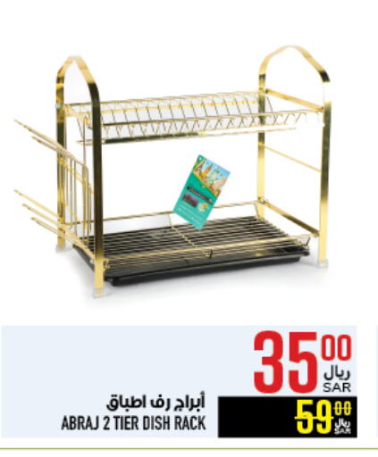 available at Abraj Hypermarket in KSA, Saudi Arabia, Saudi - Mecca