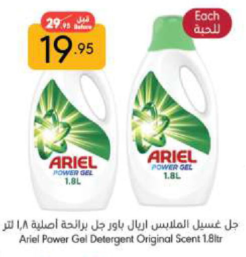 ARIEL Detergent available at Manuel Market in KSA, Saudi Arabia, Saudi - Riyadh