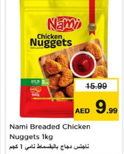 Chicken Nuggets available at Nesto Hypermarket in UAE - Sharjah / Ajman