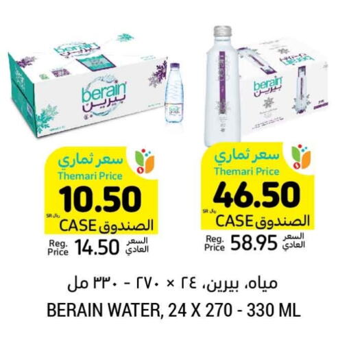 BERAIN available at Tamimi Market in KSA, Saudi Arabia, Saudi - Al Hasa