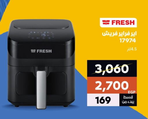 Air Fryer available at  B.TECH Egypt  in Egypt - Cairo