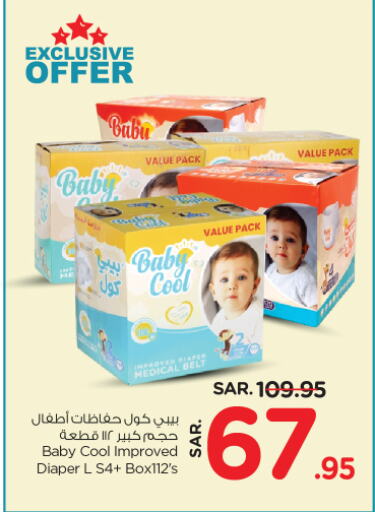 BABY COOL available at Nesto in KSA, Saudi Arabia, Saudi - Riyadh