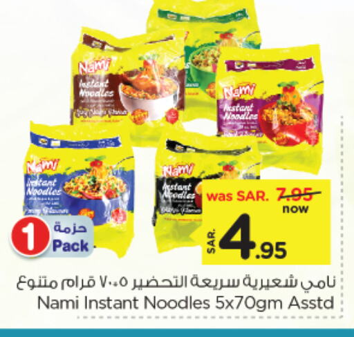 نودلز available at نستو in مملكة العربية السعودية, السعودية, سعودية - المنطقة الشرقية