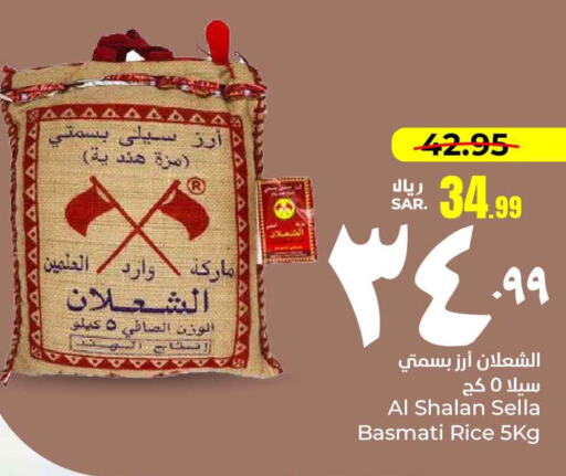 أرز سيلا / مازا available at هايبر الوفاء in مملكة العربية السعودية, السعودية, سعودية - الطائف