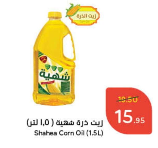 available at هايبر بنده in مملكة العربية السعودية, السعودية, سعودية - القطيف‎