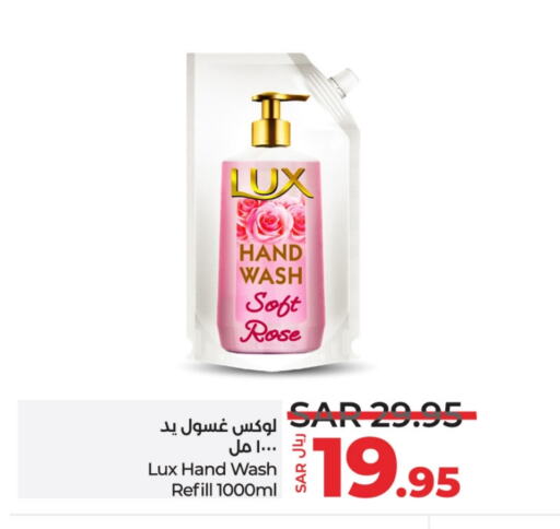 LUX available at LULU Hypermarket in KSA, Saudi Arabia, Saudi - Qatif