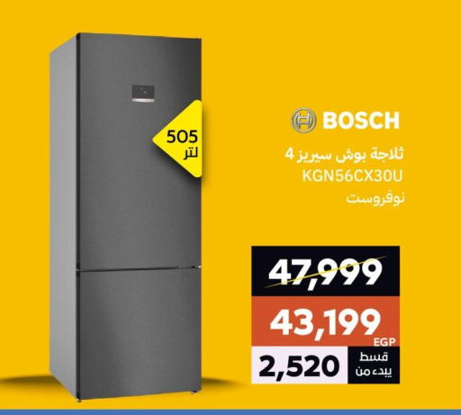 Refrigerator available at  B.TECH Egypt  in Egypt - Cairo