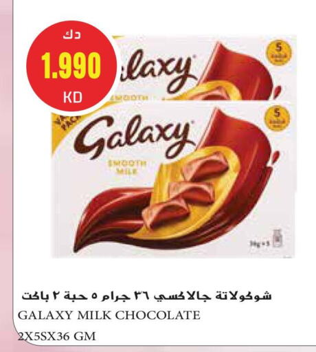 available at Grand Hyper in Kuwait - Jahra Governorate