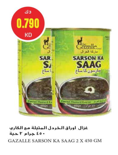 available at Grand Hyper in Kuwait - Ahmadi Governorate