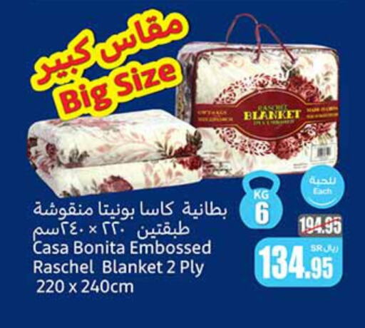 available at أسواق عبد الله العثيم in مملكة العربية السعودية, السعودية, سعودية - المجمعة