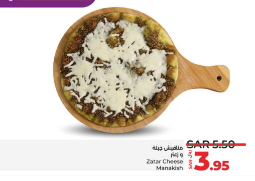 available at LULU Hypermarket in KSA, Saudi Arabia, Saudi - Al Khobar