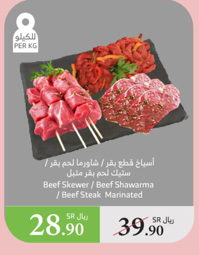 Beef available at Al Raya in KSA, Saudi Arabia, Saudi - Jeddah