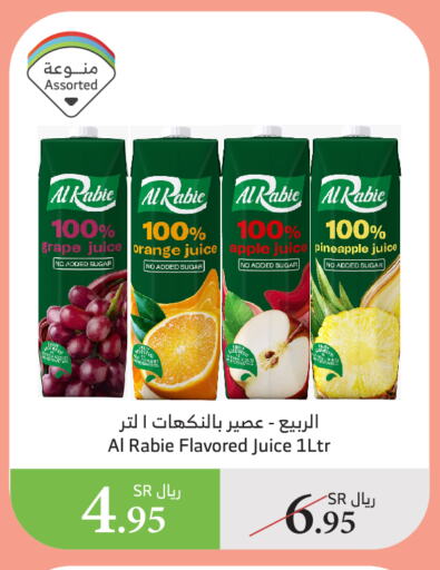 AL RABIE available at Al Raya in KSA, Saudi Arabia, Saudi - Al Qunfudhah