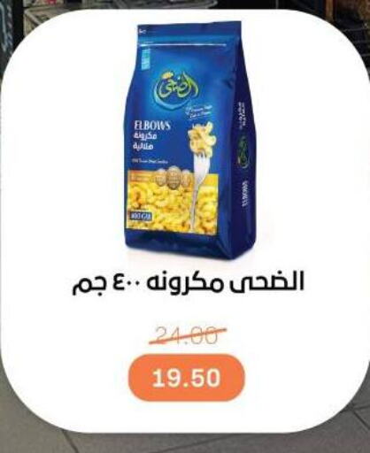 باستا available at بيت الجملة in Egypt - القاهرة