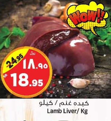 Mutton / Lamb available at Al Madina Hypermarket in KSA, Saudi Arabia, Saudi - Riyadh