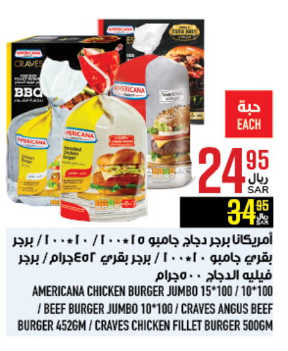 Beef available at Abraj Hypermarket in KSA, Saudi Arabia, Saudi - Mecca