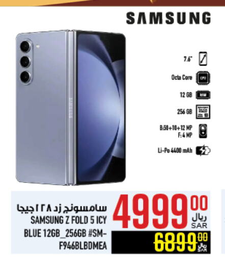 SAMSUNG available at Abraj Hypermarket in KSA, Saudi Arabia, Saudi - Mecca