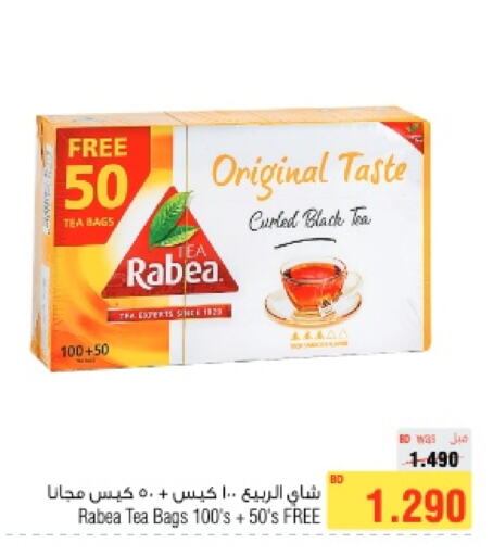 ربيع أكياس شاي available at أسواق الحلي in البحرين