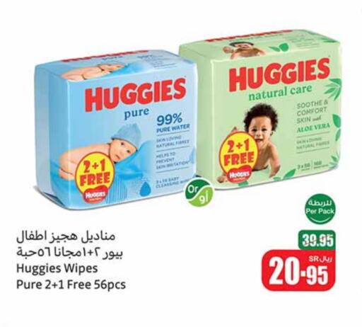 HUGGIES available at Othaim Markets in KSA, Saudi Arabia, Saudi - Al Khobar