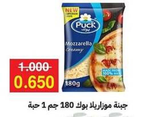 PUCK Mozzarella available at Sabah Al-Ahmad Cooperative Society in Kuwait - Jahra Governorate