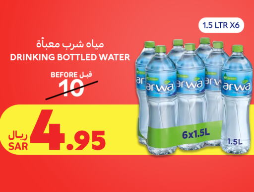 available at Carrefour in KSA, Saudi Arabia, Saudi - Medina